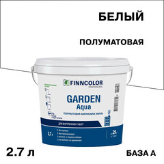 Изображение товара Эмаль акриловая Finncolor Garden Aqua основа А белая полуматовая 2,7 л