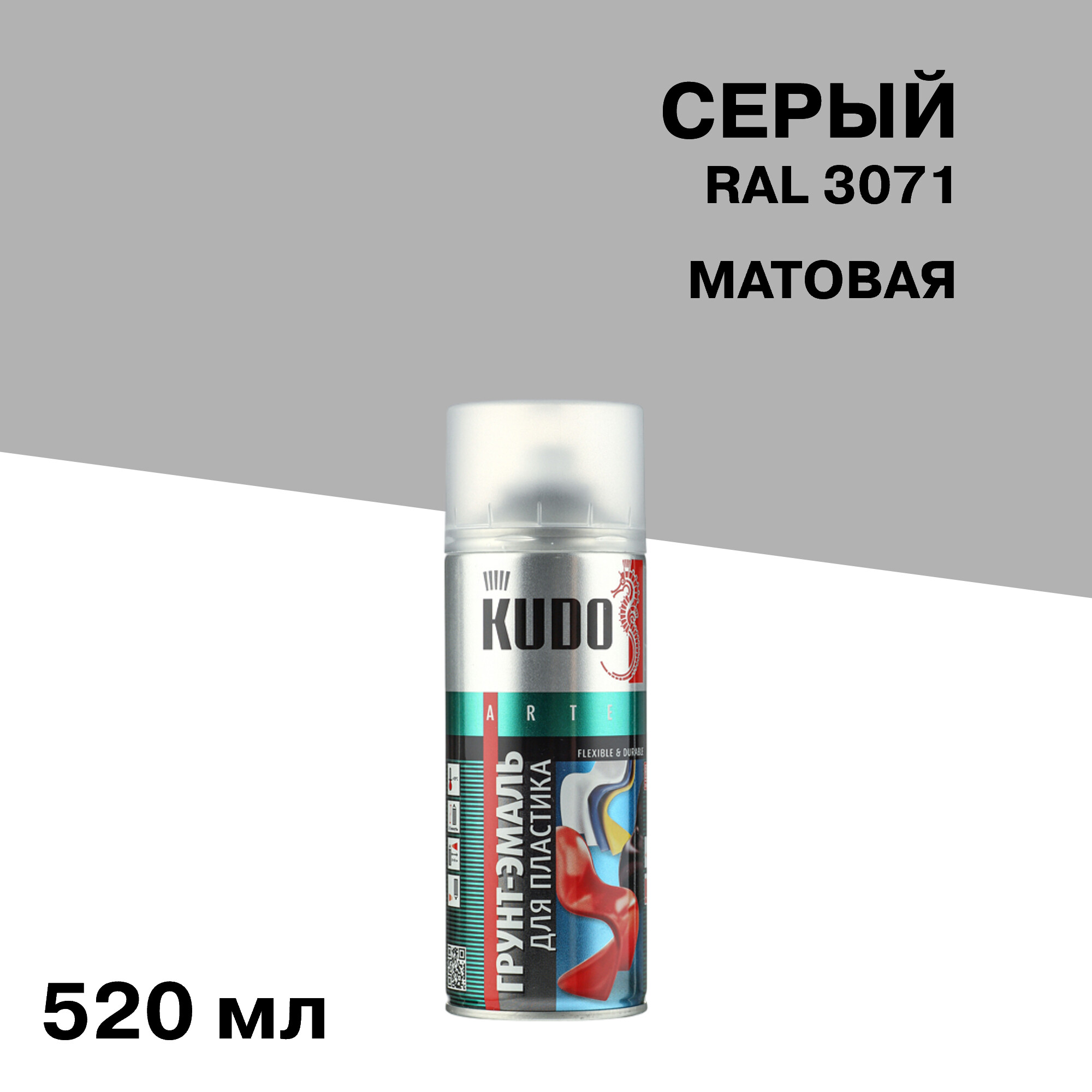 Изображение товара Грунт-эмаль аэрозольная для пластика Kudo серая матовая 520 мл