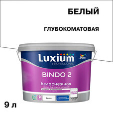 Краска для потолка Dulux/Luxium Bindo 2 белая 9 л