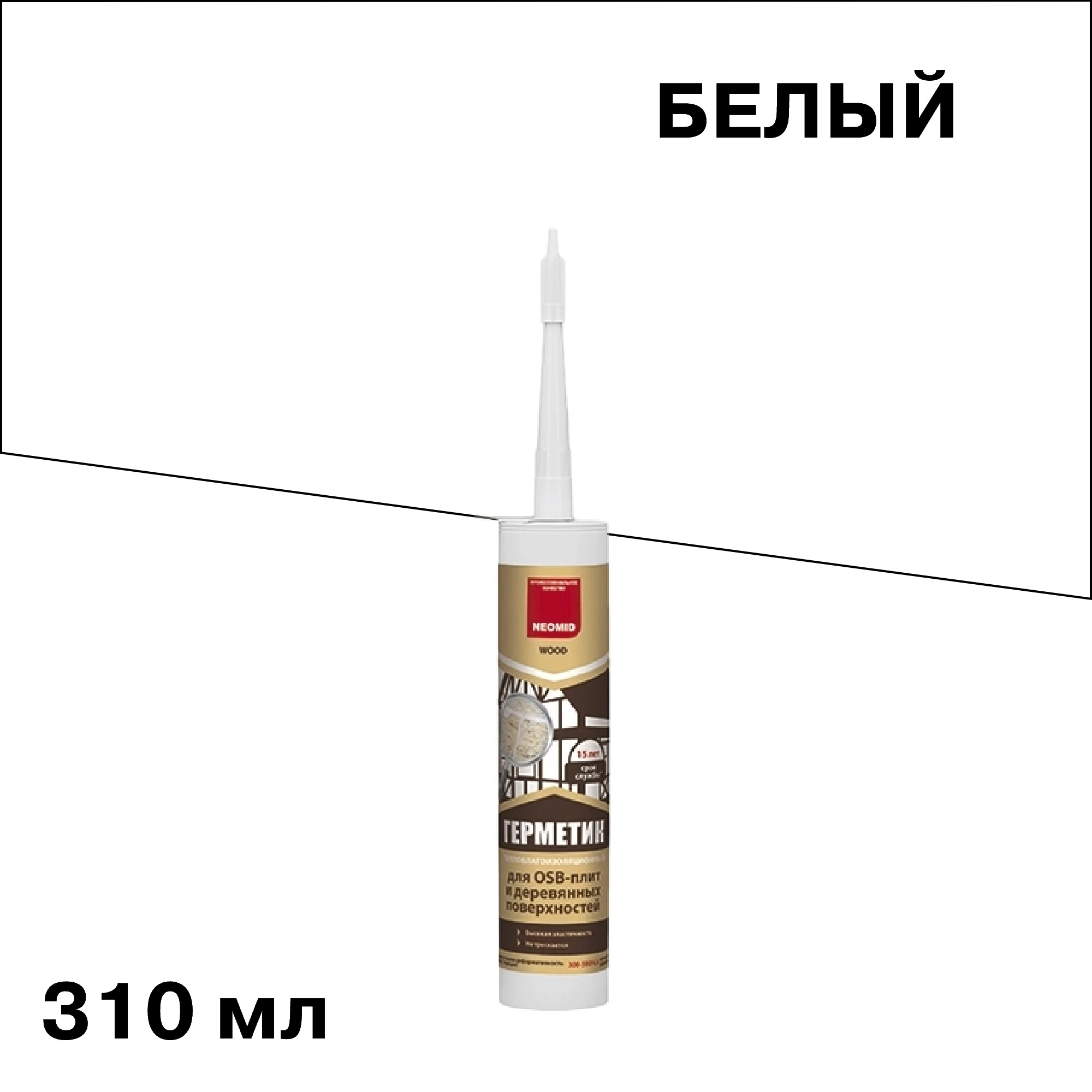 Герметик акриловый для OSB-плит и деревянных поверхностей Neomid белый 310 мл