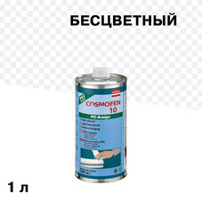Растворитель Cosmofen 10 1 л