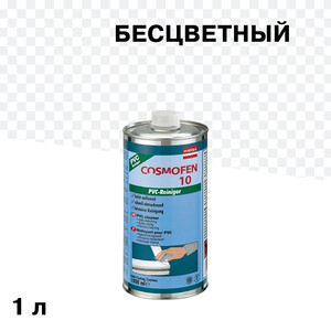 Растворитель Cosmofen 10 1 л