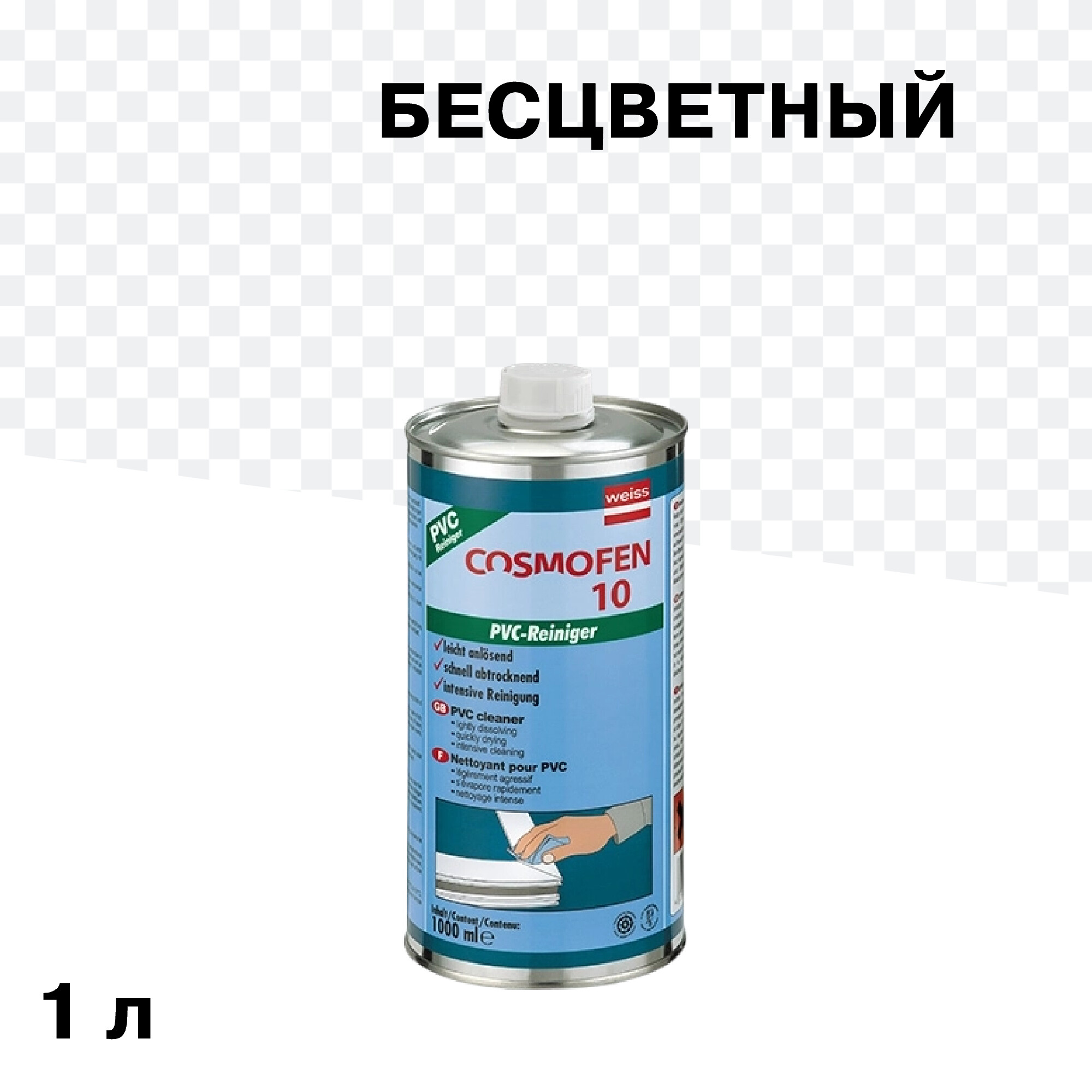 Растворитель Cosmofen 10 1 л