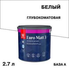 Изображение товара Краска интерьерная Tikkurila/Tikkivala Euro Matt 3 база А белая 2,7 л