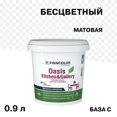 Изображение товара Краска моющаяся Finncolor Oasis Kitchen&Gallery база С бесцветная 0,9 л