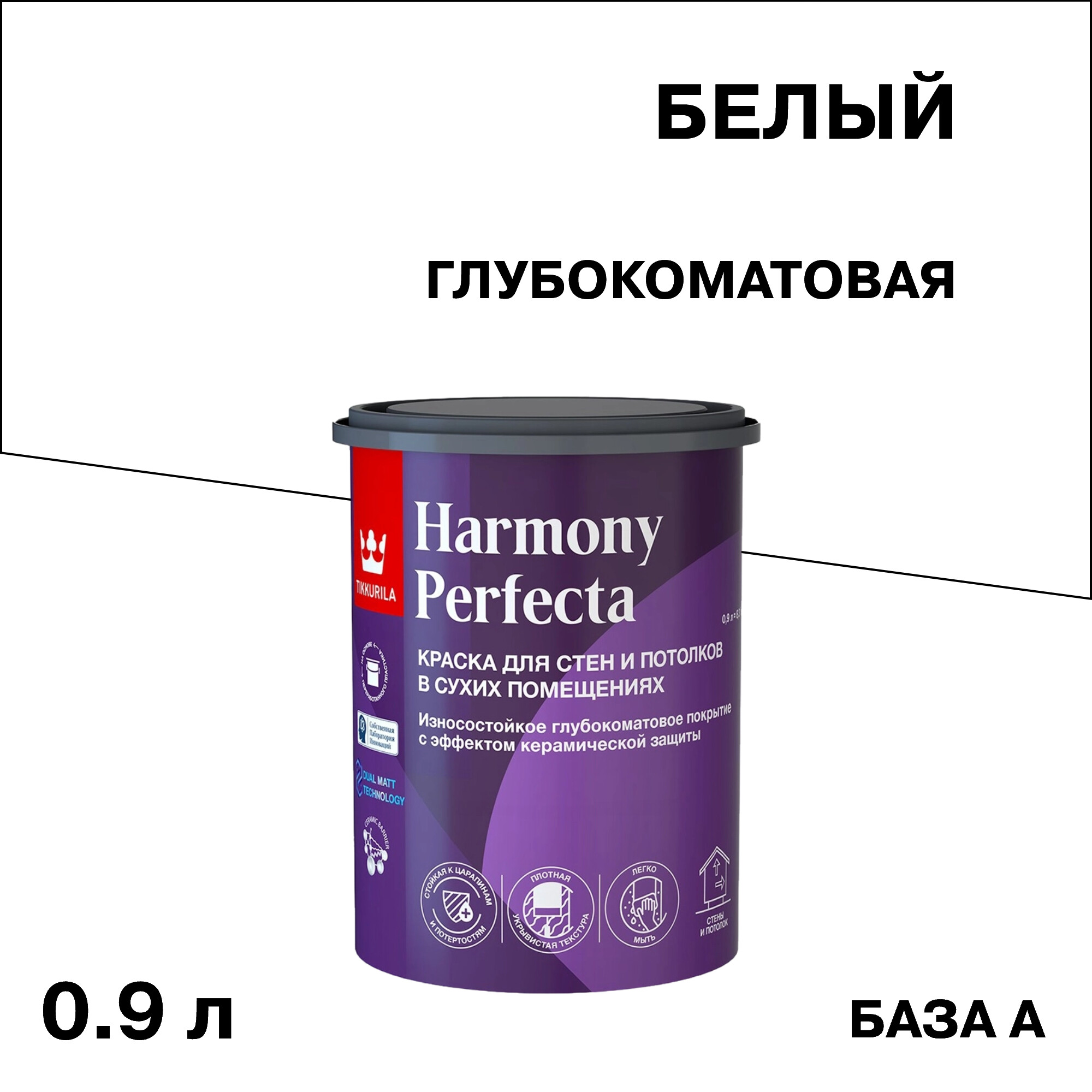Изображение товара Краска моющаяся Tikkurila Harmony Perfecta база А белая 0,9 л для внутренних работ