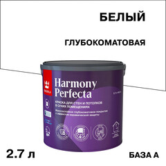 Изображение товара Краска моющаяся Tikkurila/Tikkivala Harmony Perfecta база А белая 2,7 л