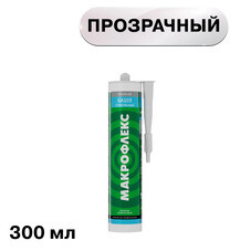 Герметик силиконовый стекольный Makroflex GA103 прозрачный 300 мл