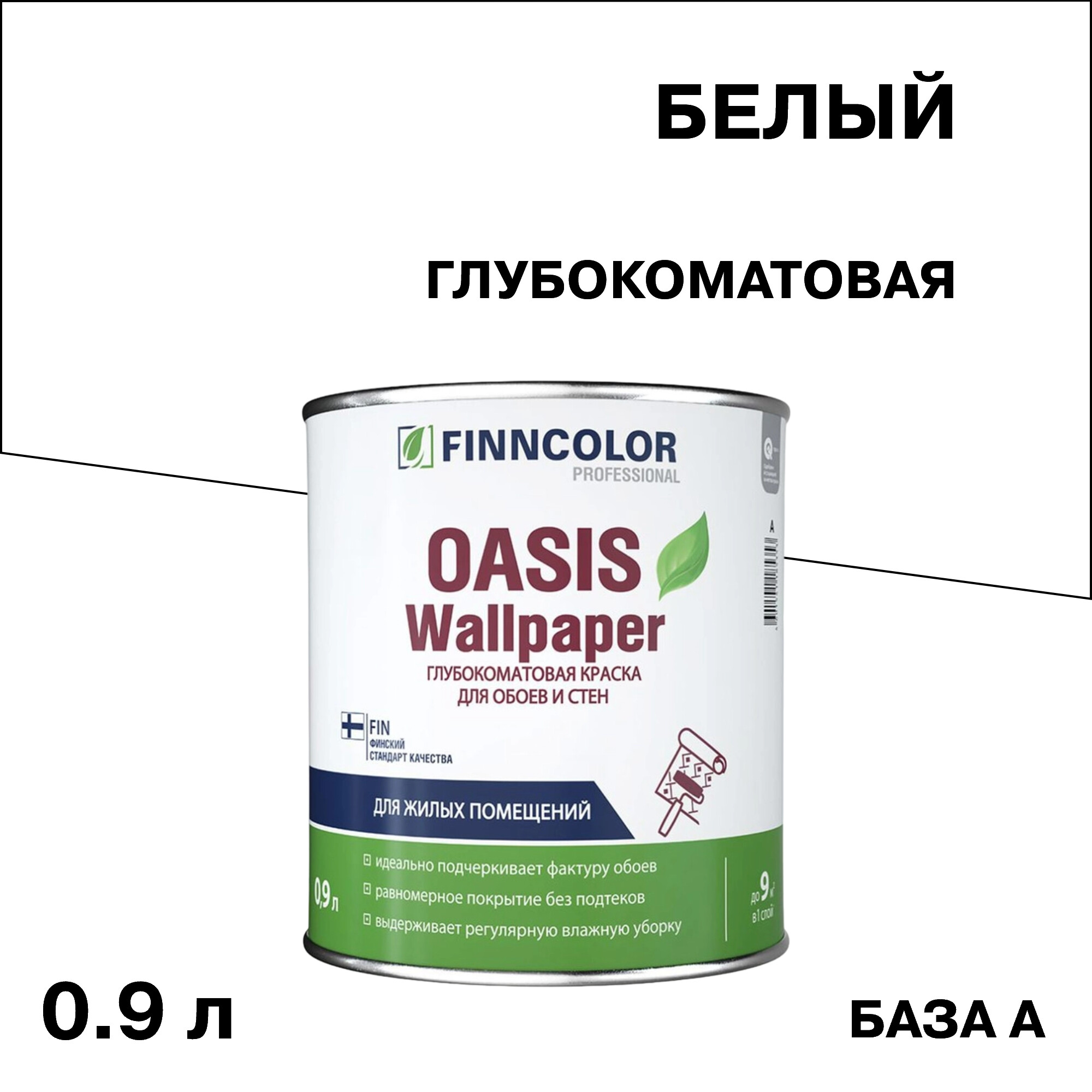 Изображение товара Краска моющаяся Finncolor Oasis Wallpaper база А белая 0,9 л