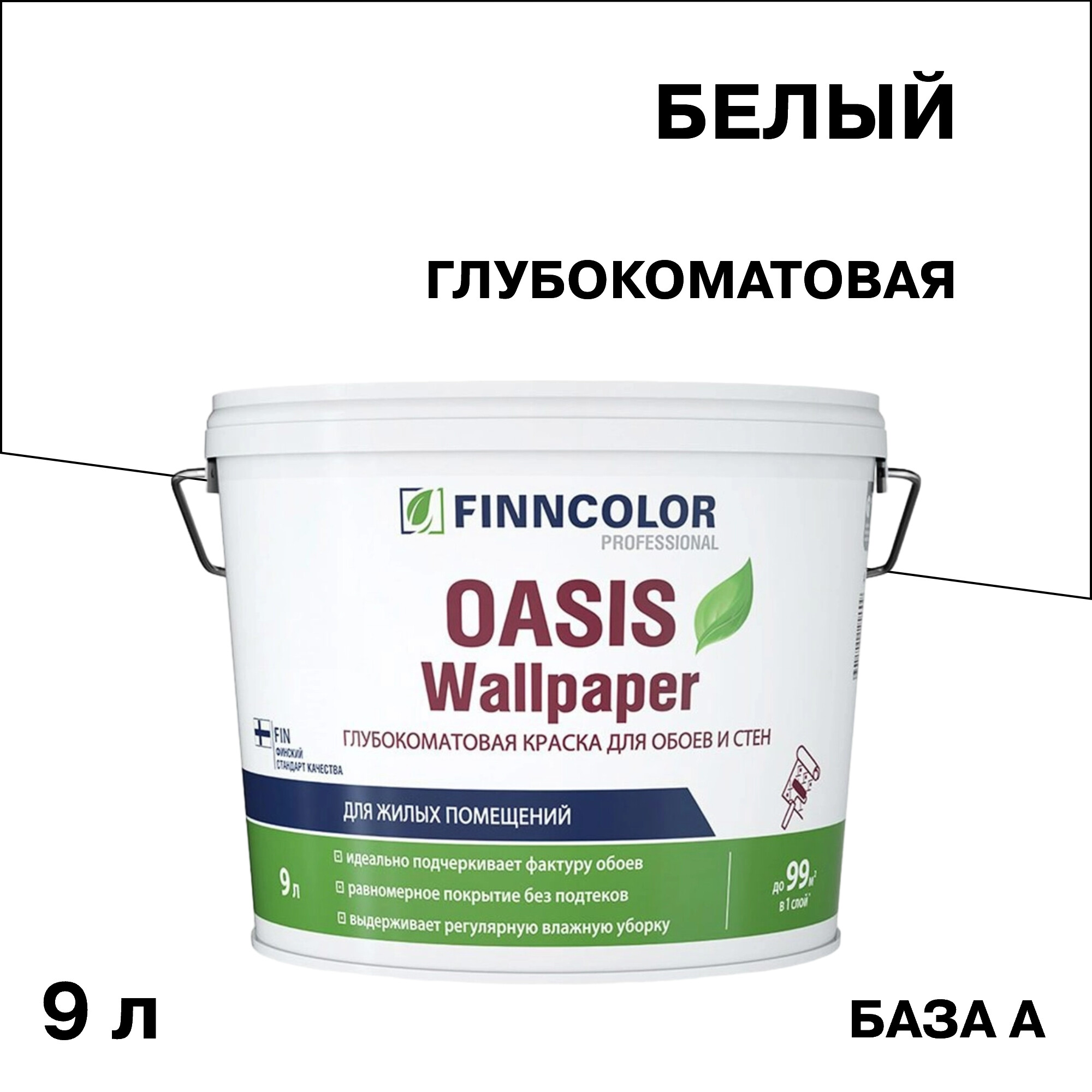 Изображение товара Моющаяся акриловая краска Finncolor Oasis Wallpaper база А 9 л белая для потолков