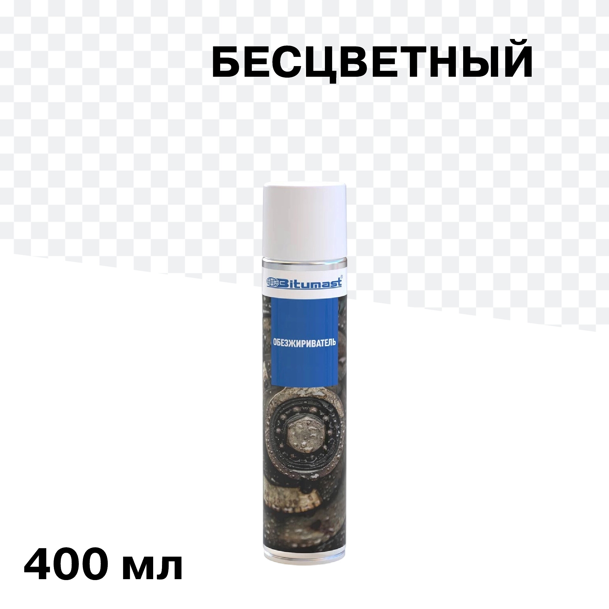 Изображение товара Обезжириватель аэрозольный Bitumast 400 мл для подготовки поверхности к окраске
