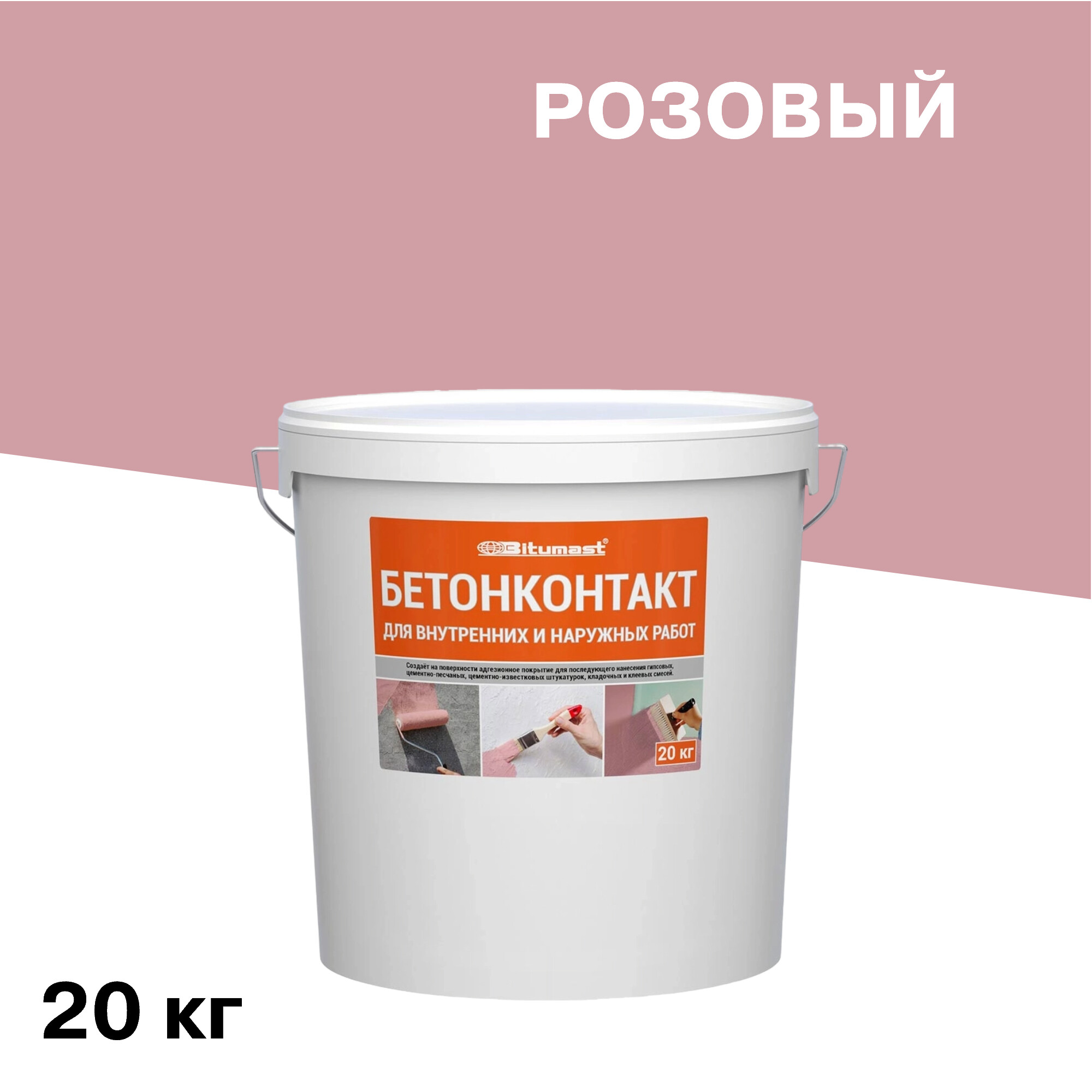 Изображение товара Грунт бетоноконтакт Bitumast 20 кг для внутреннего и наружного использования