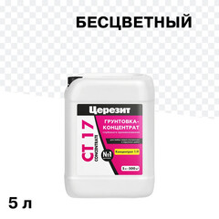 Грунт Церезит СТ17 5 л концентрат 1:9 - фото 1