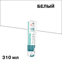 Герметик акриловый звукоизоляционный Sonetic белый 310 мл