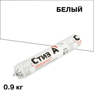 Герметик акриловый паропроницаемый наружный Стиз A белый 0,9 кг
