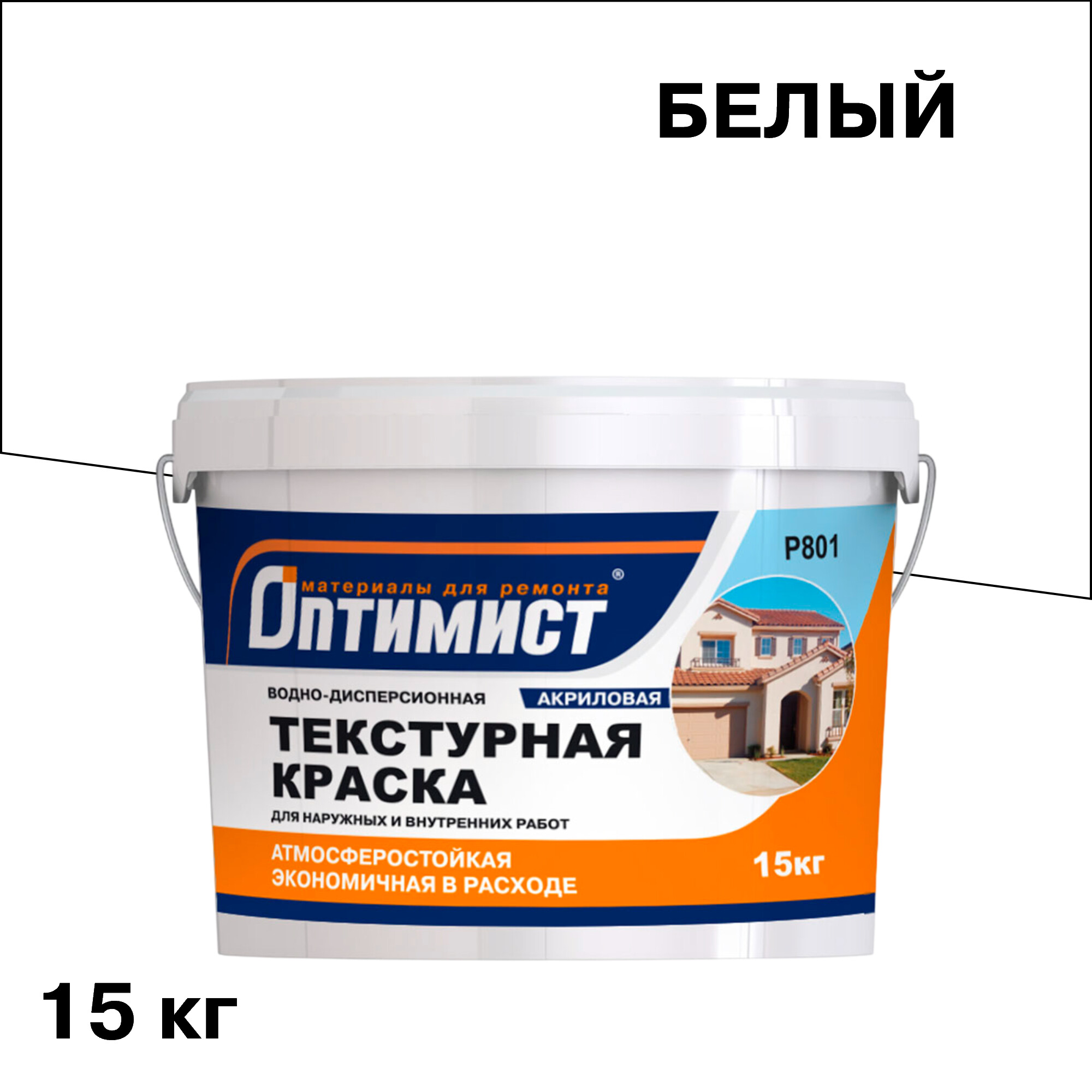 Изображение товара Фасадная текстурная краска Оптимист P801 белая для наружных и внутренних работ 15 кг
