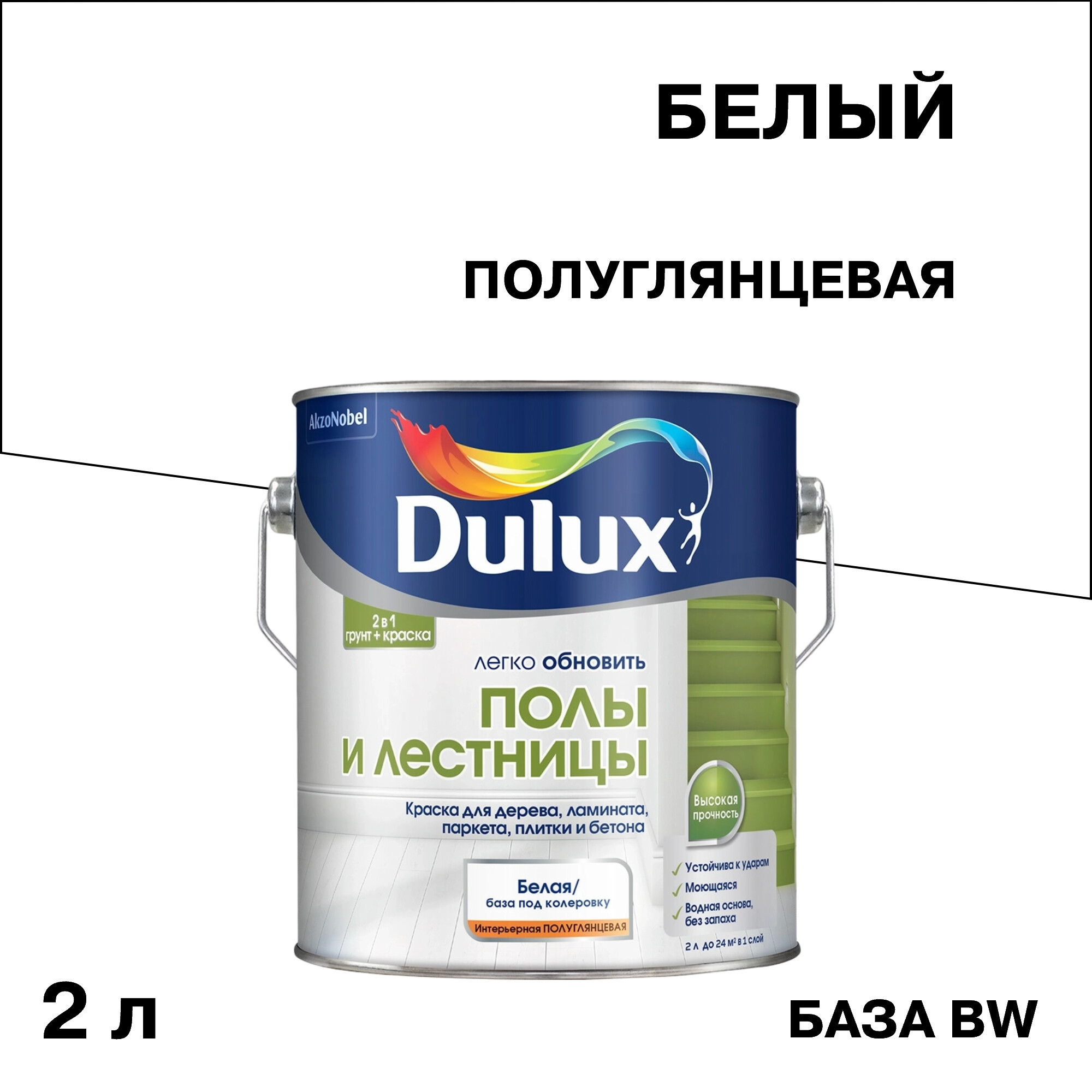 Изображение товара Краска Dulux/Luxium Полы и Лестницы, белая полуглянцевая, 2 л