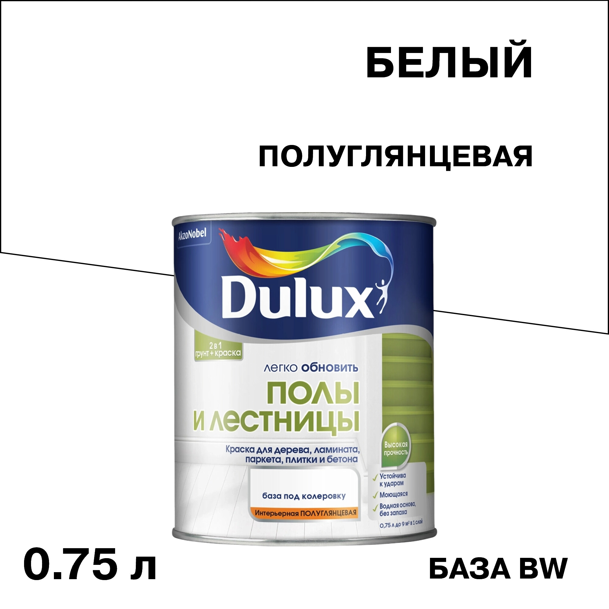 Изображение товара Высокоя quality краска Dulux/Luxium для пола и лестниц полуглянцевая 0,75 л