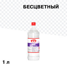 Растворитель 650 КМ 1 л