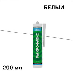 Герметик силиконовый санитарный Макрофлекс SX101 белый 290 мл - фото 1