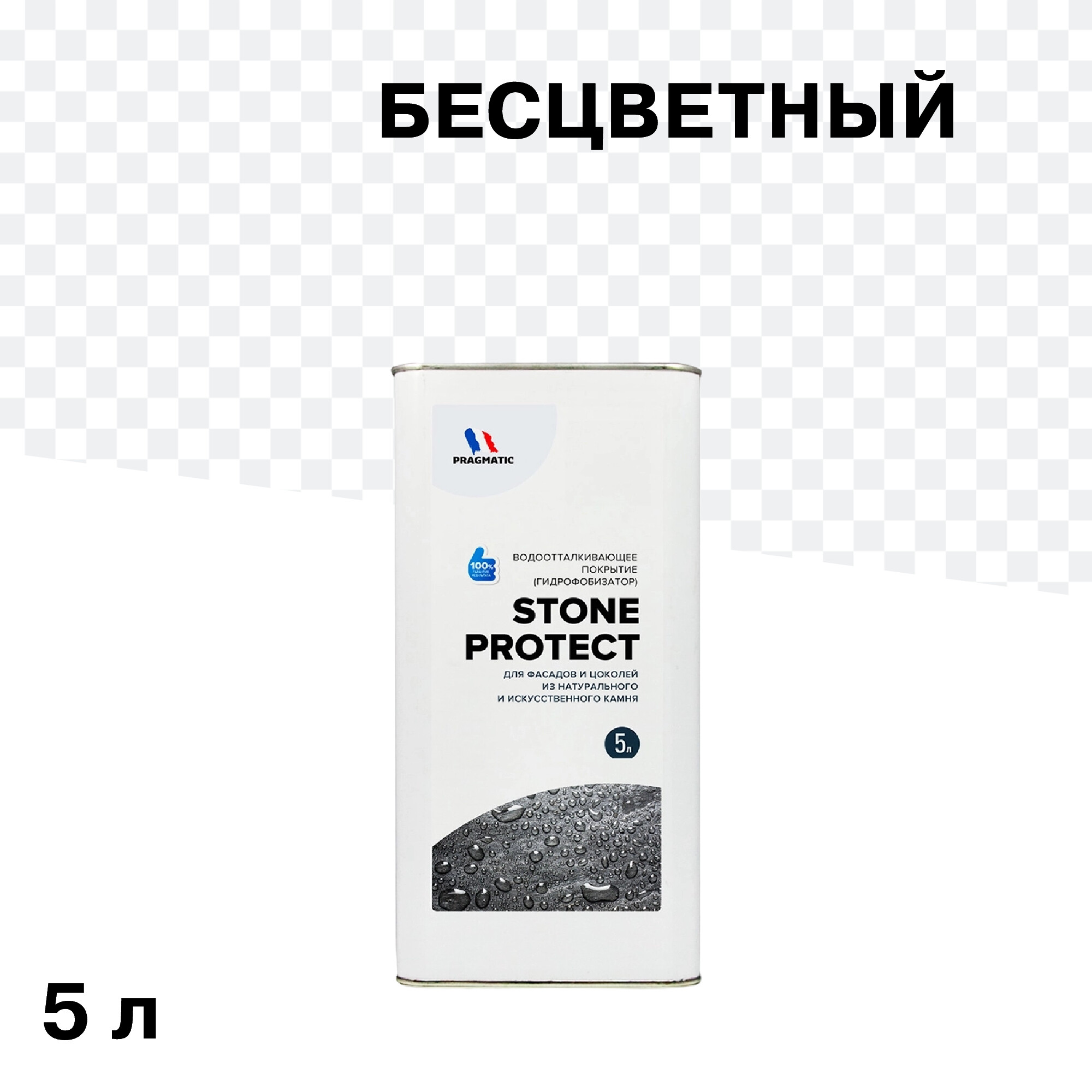 

Гидрофобизатор Pragmatic Stone Protect 5 л, Бесцветный