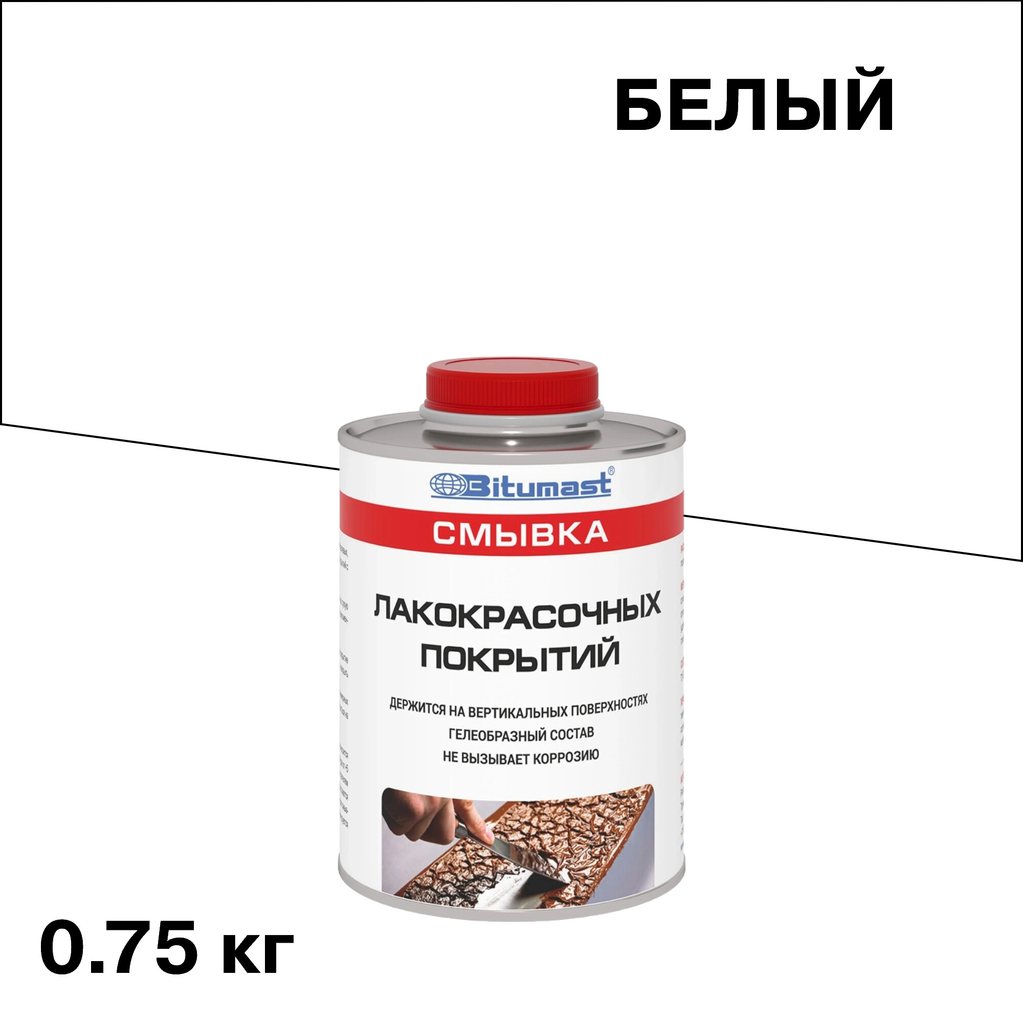 Изображение товара Средство для удаления краски Bitumast 0, 75 кг - эффективное средство для внутреннего использования