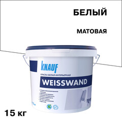 Краска моющаяся Кнауф Вайсванд белая матовая 15 кг