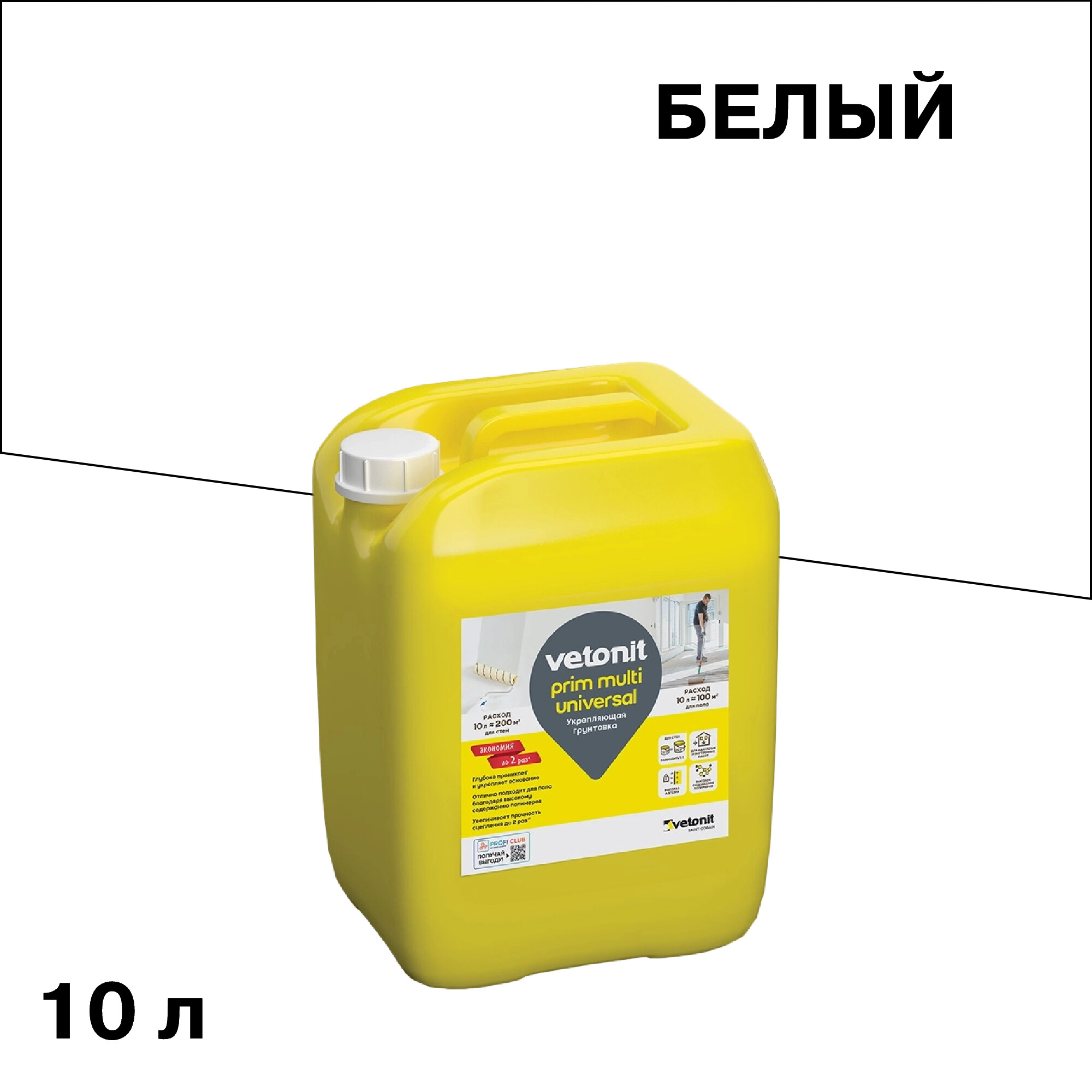 Изображение товара Грунт Vetonit Prim Multi укрепляющий 10л для внутренних работ акриловый