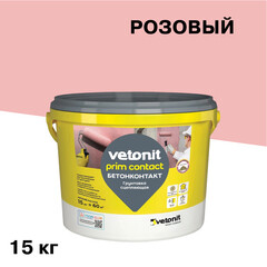 Грунт бетоноконтакт Vetonit Prim contact 15 кг