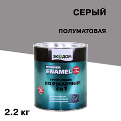 Грунт-эмаль по ржавчине 3в1 Экодом серая полуматовая 2,2 кг