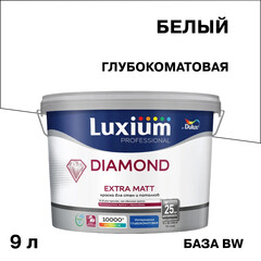 Изображение товара Краска моющаяся Dulux/Luxium Diamond Extra Matt база BW белая 9 л