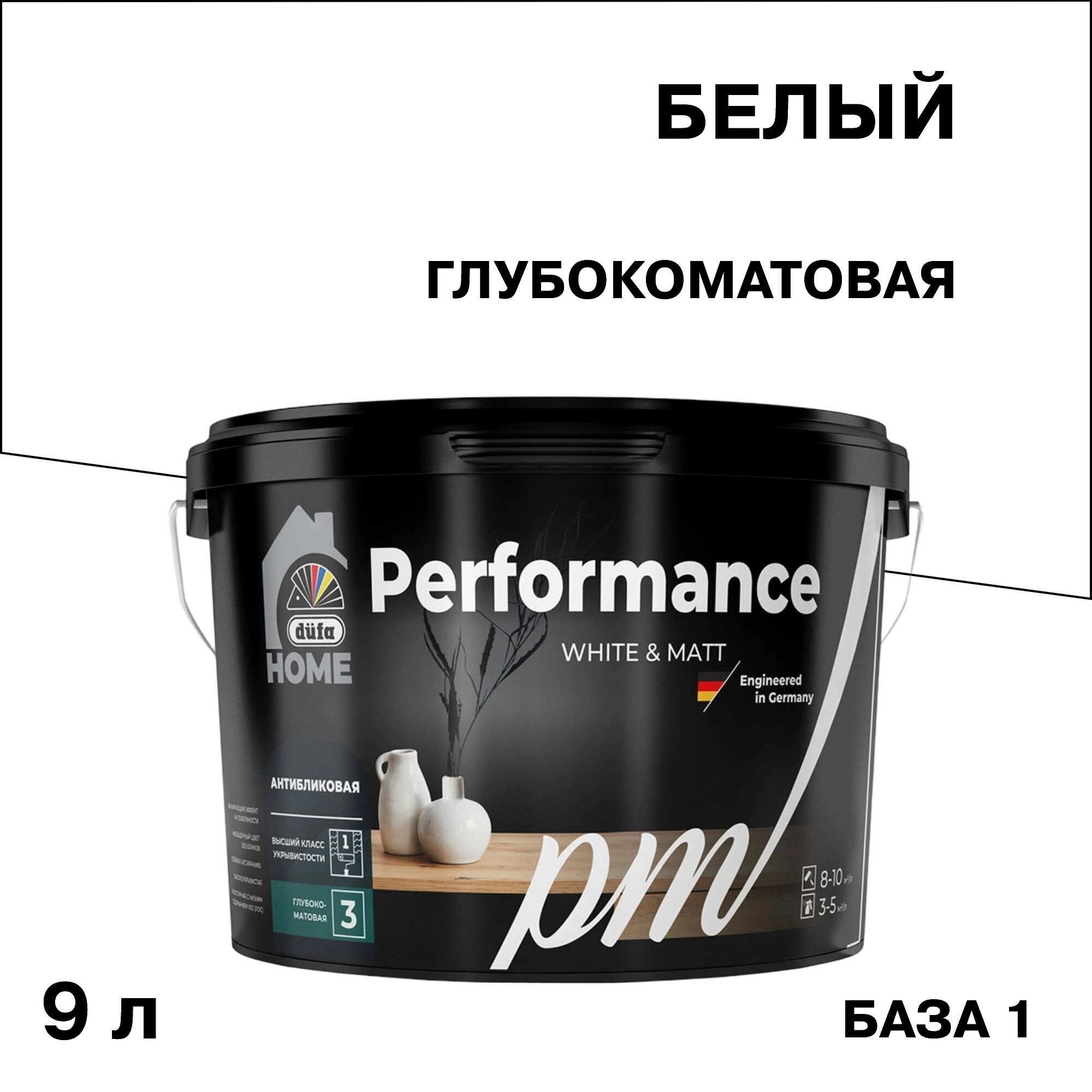 Изображение товара Краска для потолка Dufa Home Performance matt белая 9 л - высококачественная внутренняя краска