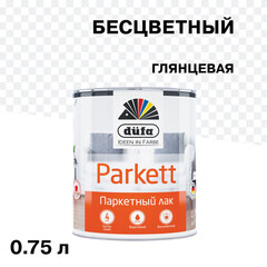 Изображение товара Лак алкидно-уретановый паркетный Dufa Parkettlack глянцевый бесцветный 0,75 л