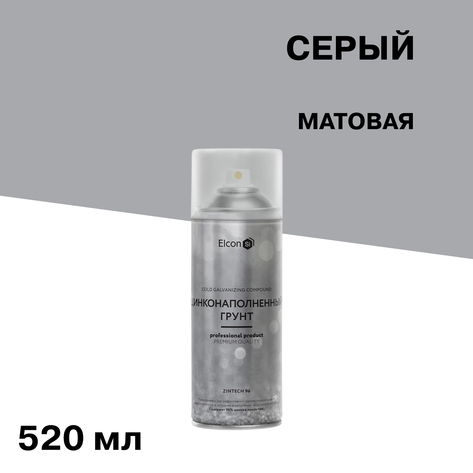 Изображение товара Грунт-эмаль Elcon Zintech 96 520 мл серая матовая аэрозоль