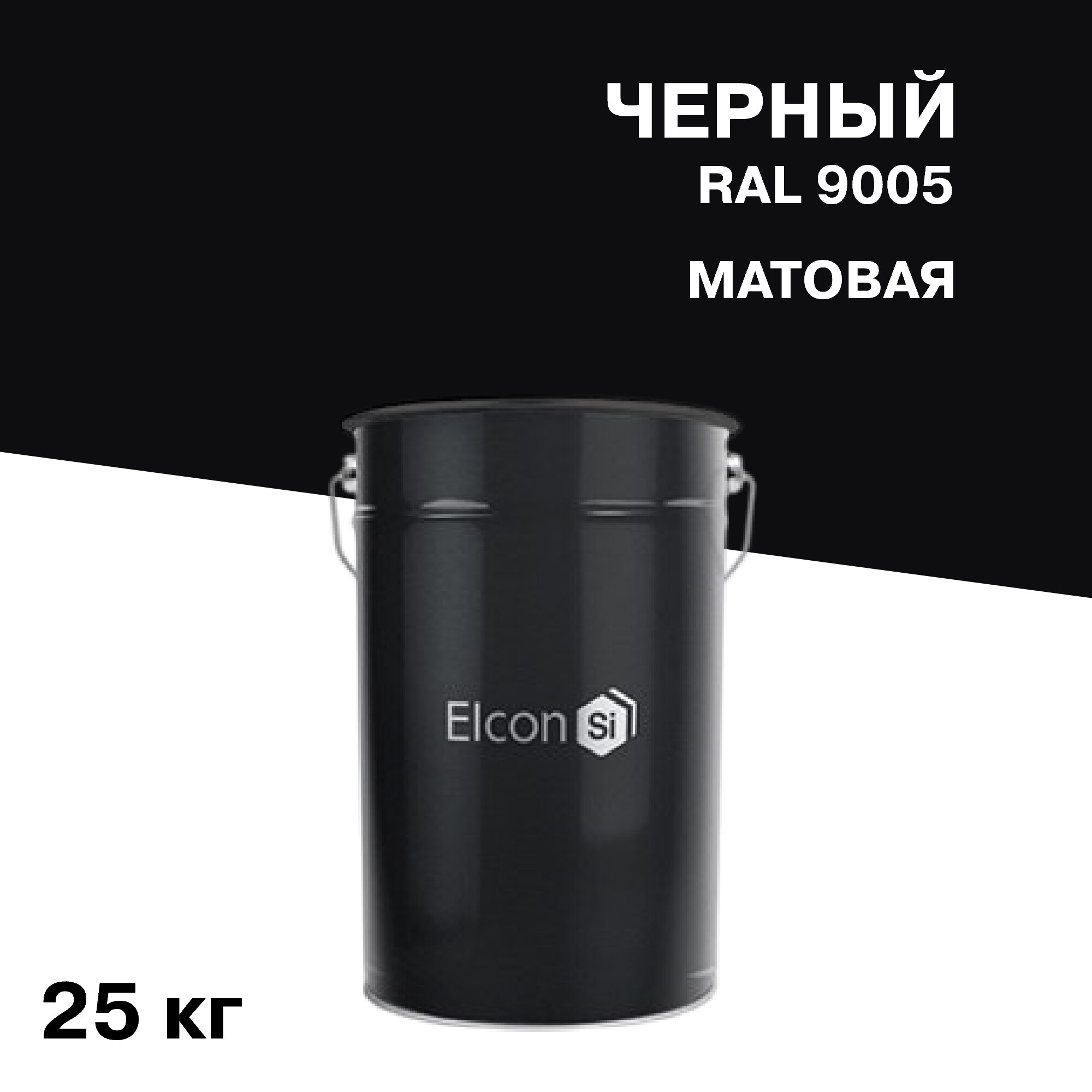 Изображение товара Грунт-эмаль по ржавчине 3в1 Elcon черная RAL 9005 матовая 25 кг