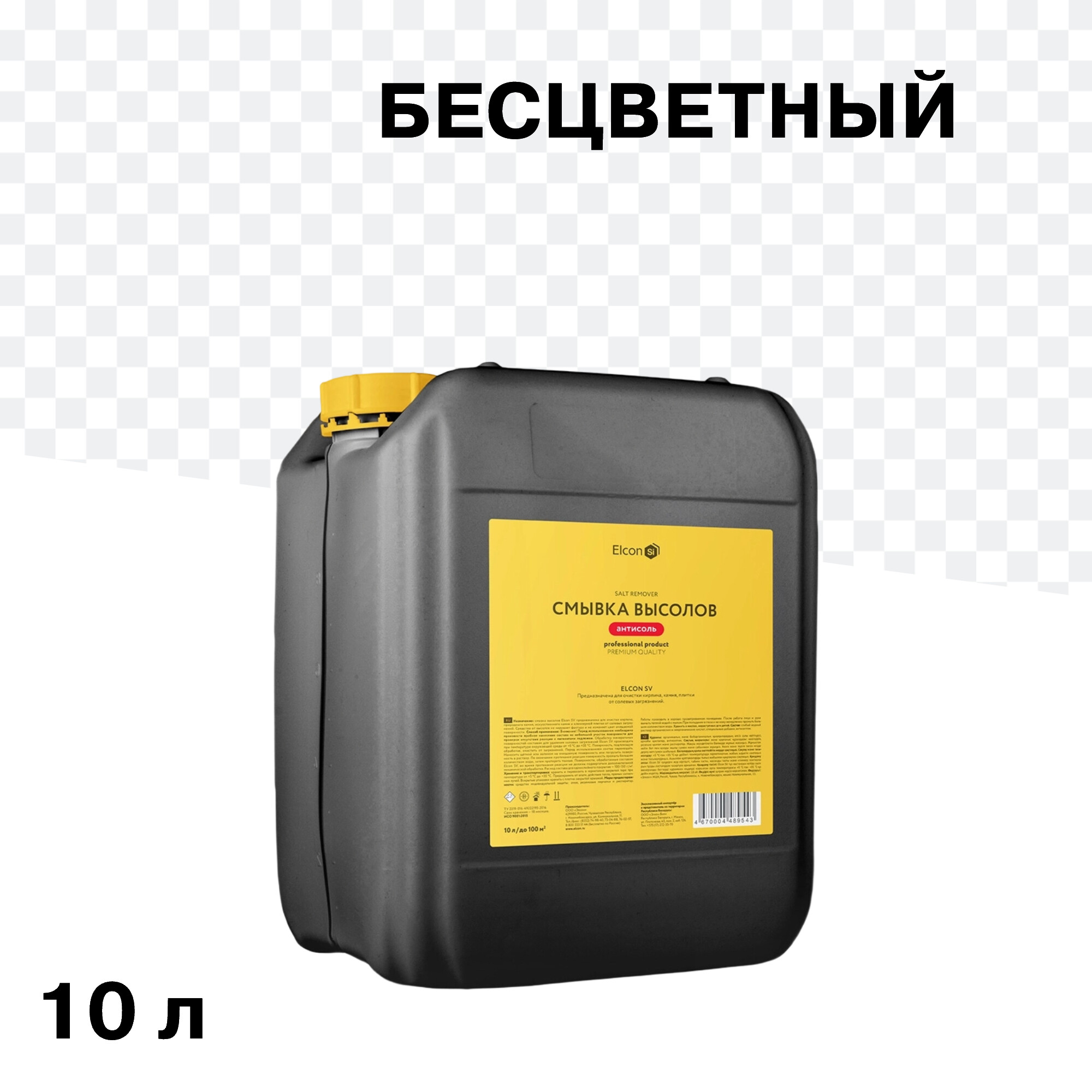 Изображение товара Средство для удаления высолов Elcon SV 10 л - борется с солевыми загрязнениями