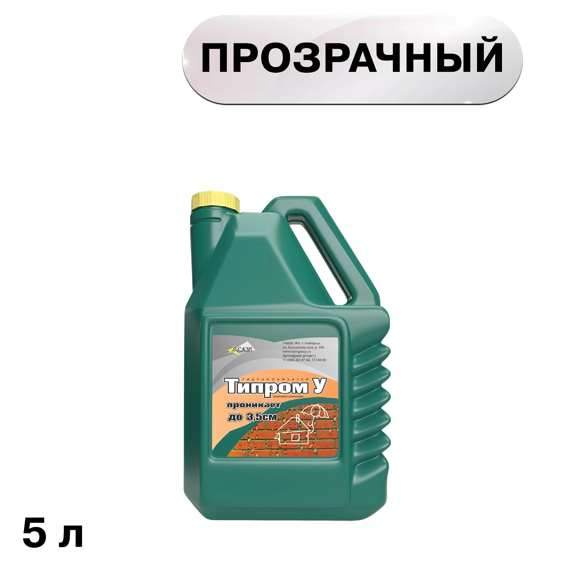 Изображение товара Гидрофобизатор кремнийорганический для строительных конструкций, 5 л, Сази Типром У
