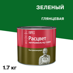 Эмаль НЦ-132 Расцвет зеленая глянцевая 1,7 кг