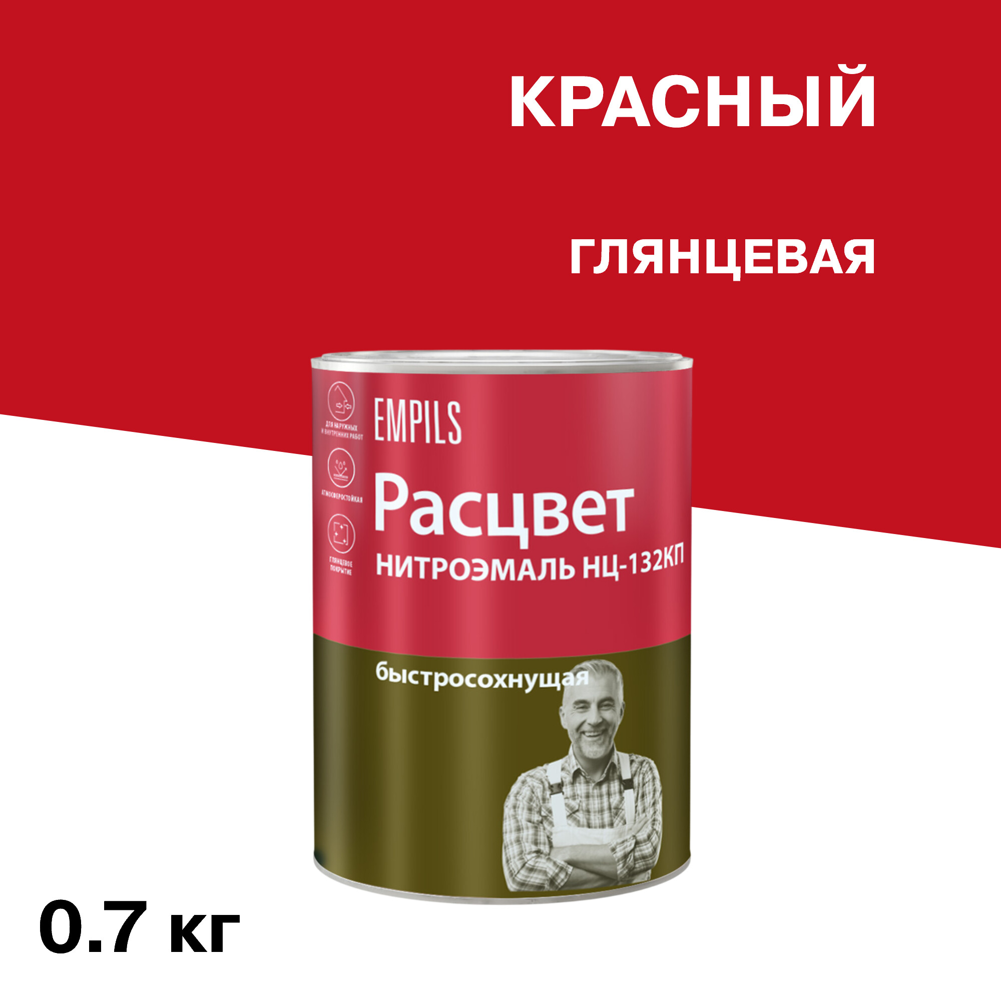 Изображение товара Эмаль НЦ-132 Расцвет глянцевая красная 0,7 кг для мебели и металла