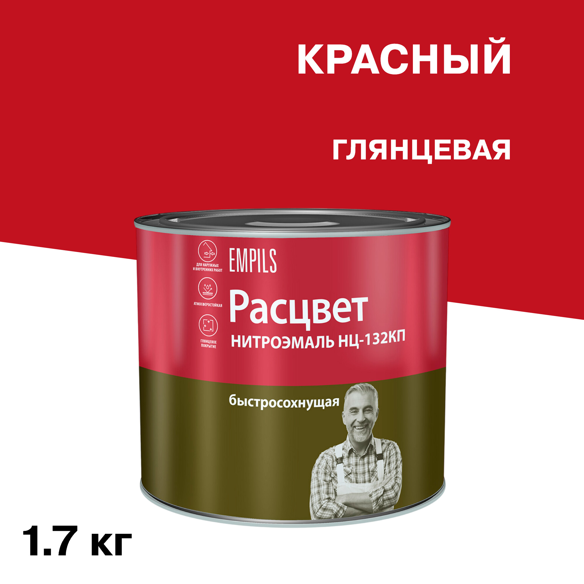 Изображение товара Эмаль НЦ-132 Расцвет красная глянцевая 1,7 кг для мебели и внутренних работ