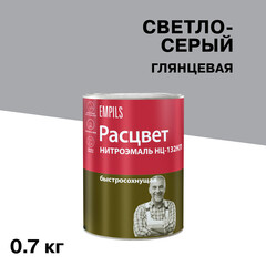 Изображение товара Эмаль НЦ-132 Расцвет светло-серая глянцевая 0,7 кг
