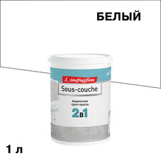 Грунт L'impression Sous-couche для декоративных покрытий пигментированный 1 л