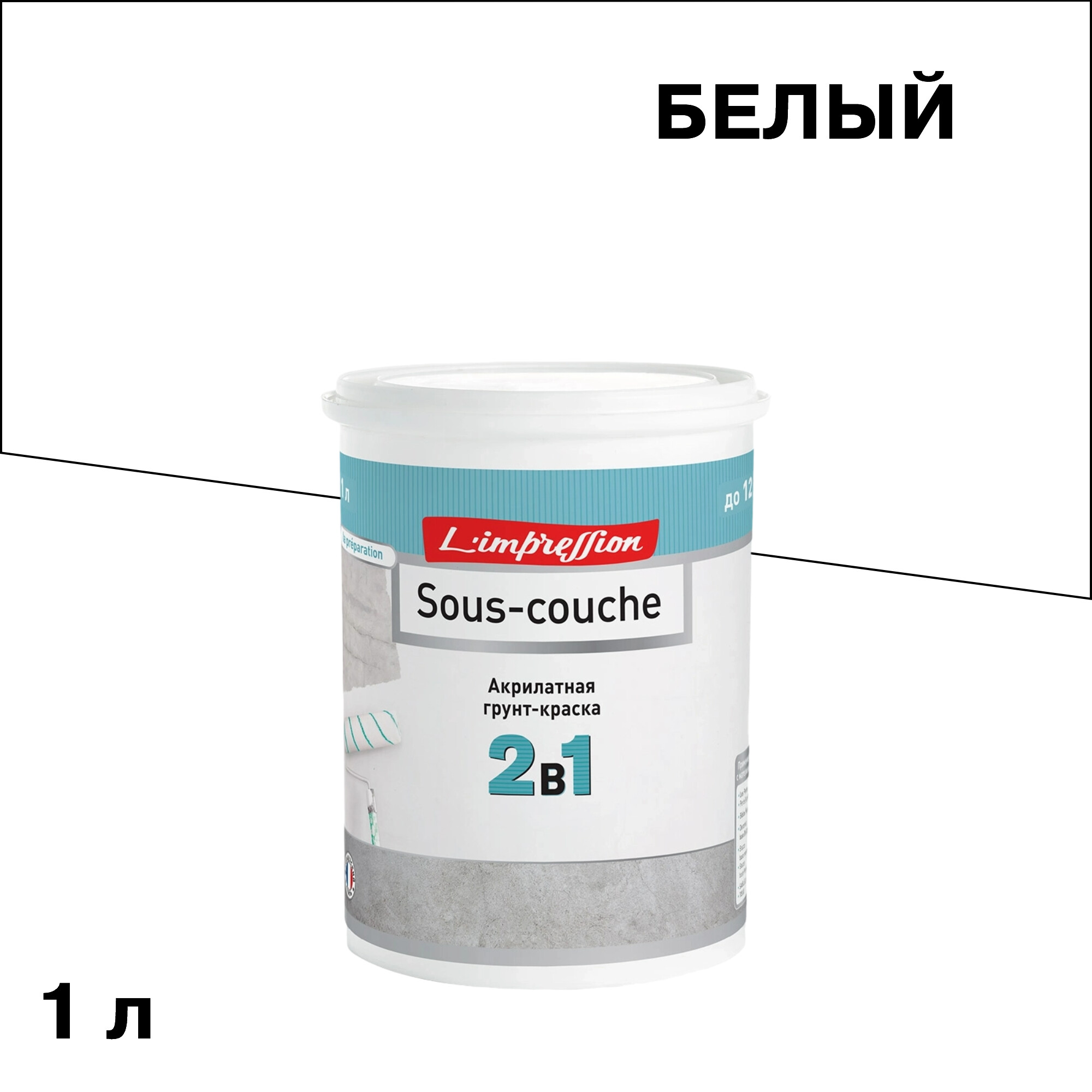 Изображение товара Грунт L'impression Sous-couche для декоративных покрытий 1 л акрилатный белый Россия