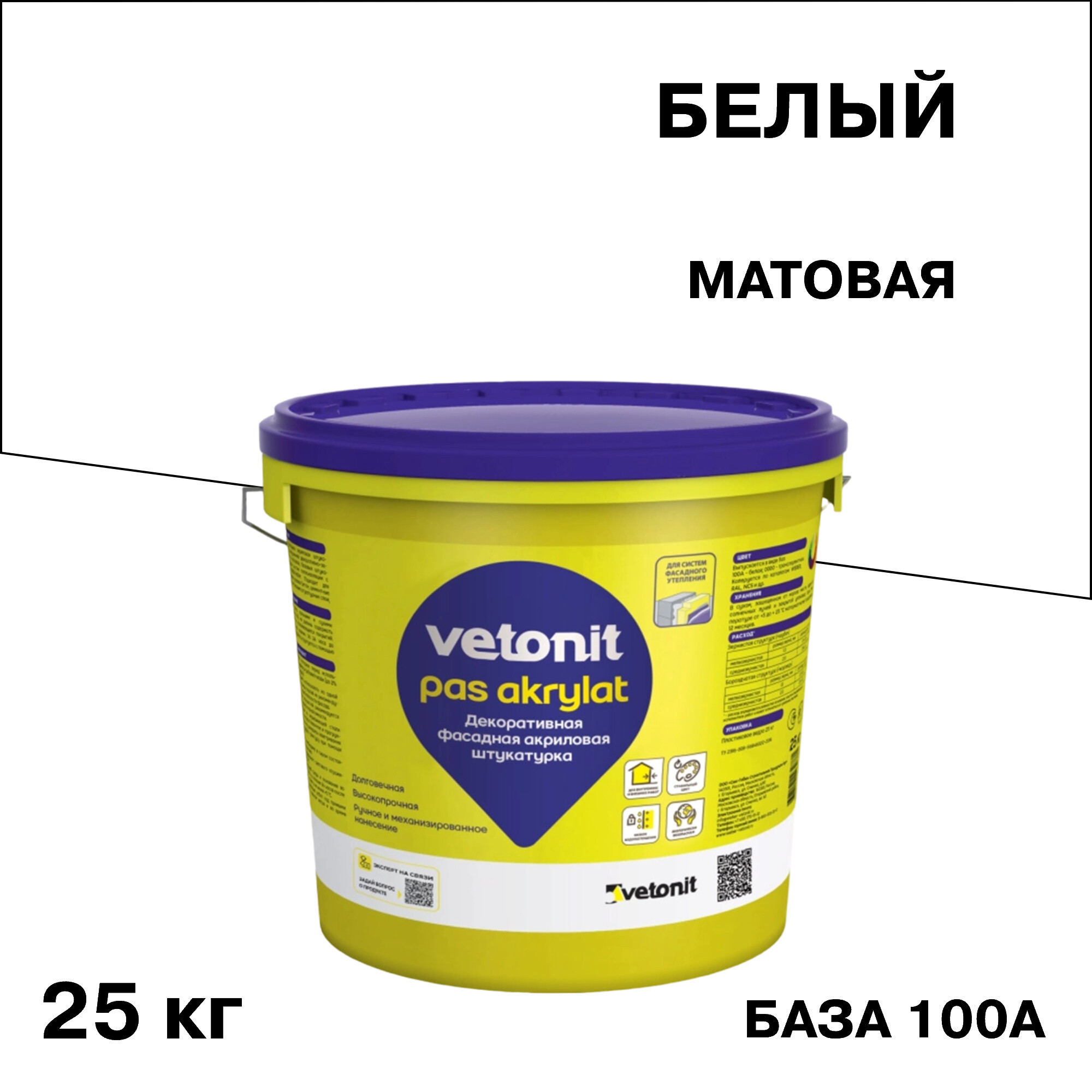 Изображение товара Штукатурка фасадная Vetonit Weber.pas Akrylat акриловая 2 мм белая 25 кг