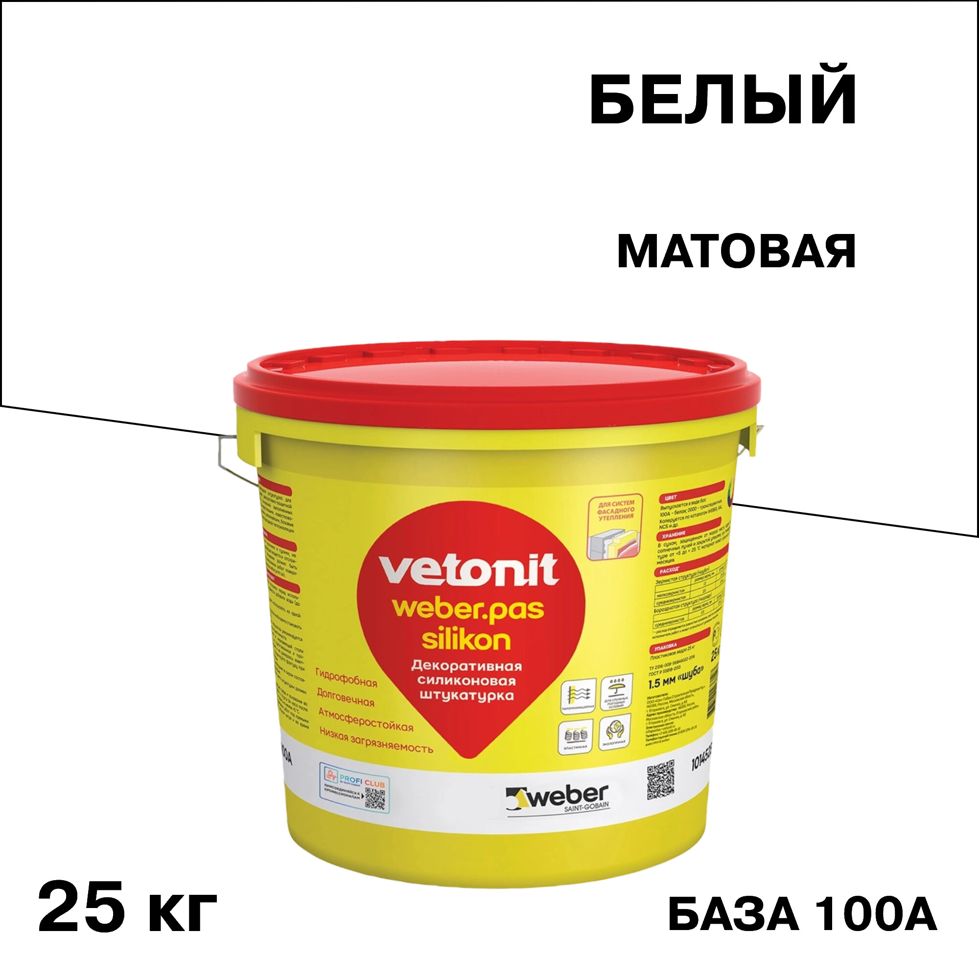 Изображение товара Вetonit Weber.pas Silikon фасадная силиконовая штукатурка 1,5 мм 25 кг белая