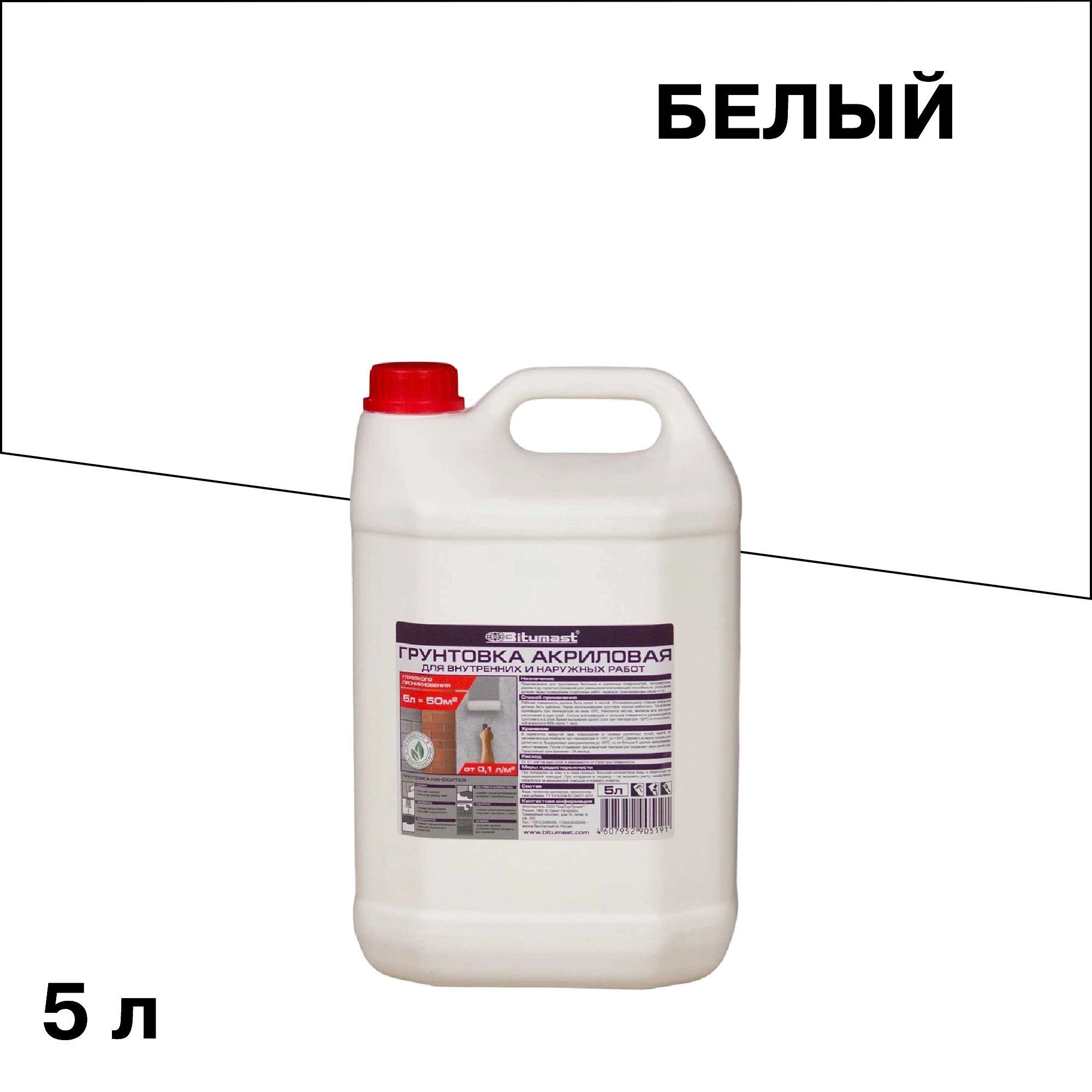 Изображение товара Грунт Bitumast 5 л акриловая для внутренних и наружных работ