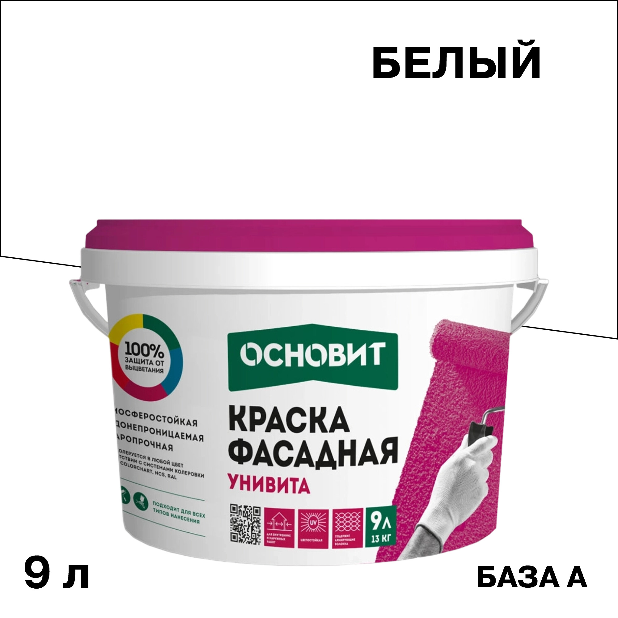 Изображение товара Фасадная силикатная краска Основит Унивита СSt92 9 л белая для наружных и внутренних работ