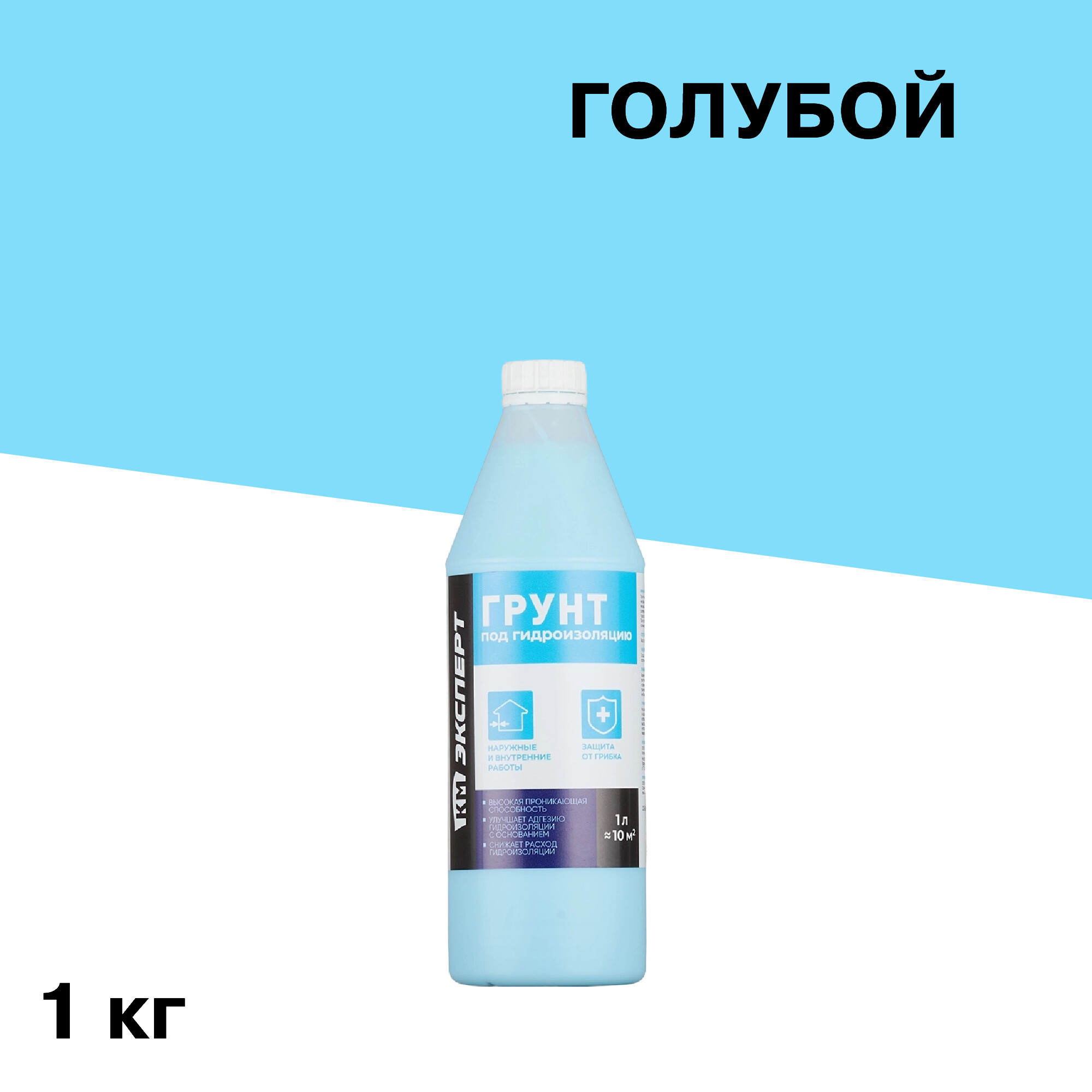 Изображение товара Латексный грунт КМ Эксперт 1 кг для гидроизоляции и обработки оснований