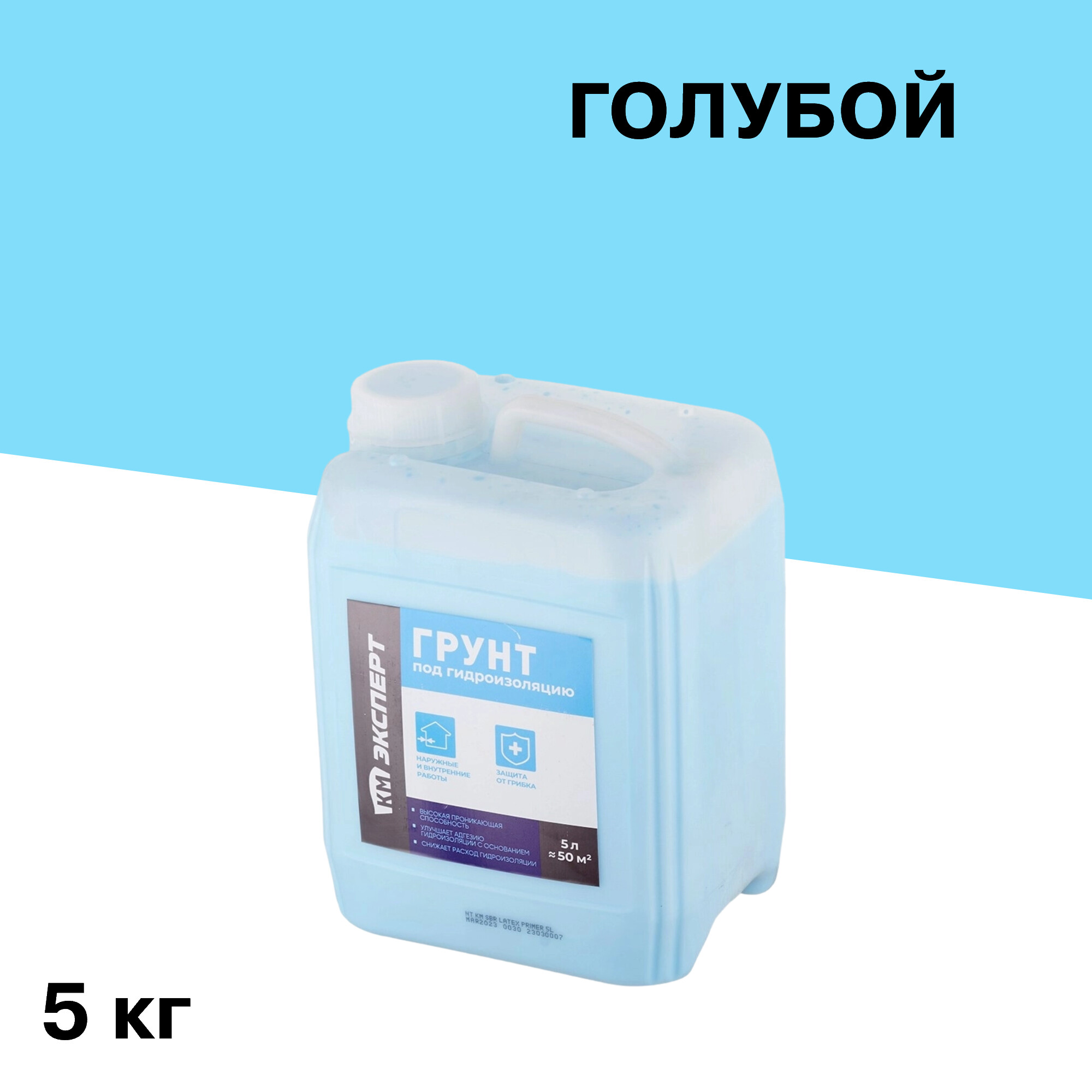 Изображение товара Латексный грунт КМ Эксперт 5 л для подготовки поверхностей под гидроизоляцию