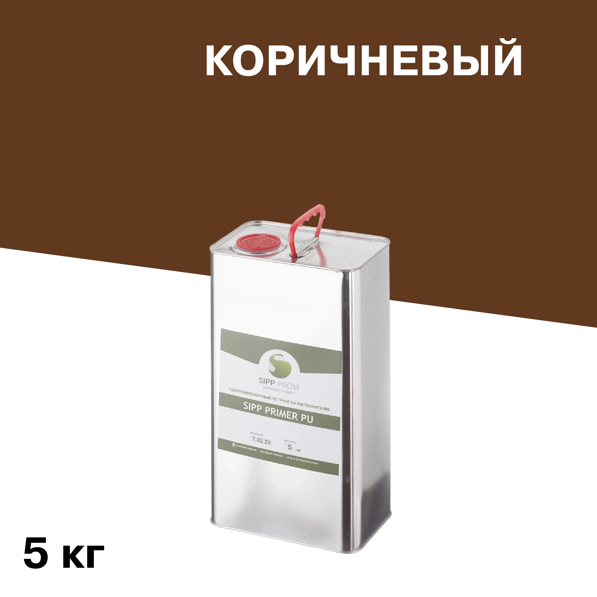Изображение товара Грунт полиуретановый Sipp Primer PU 5 кг для подк信ения и защиты поверхностей